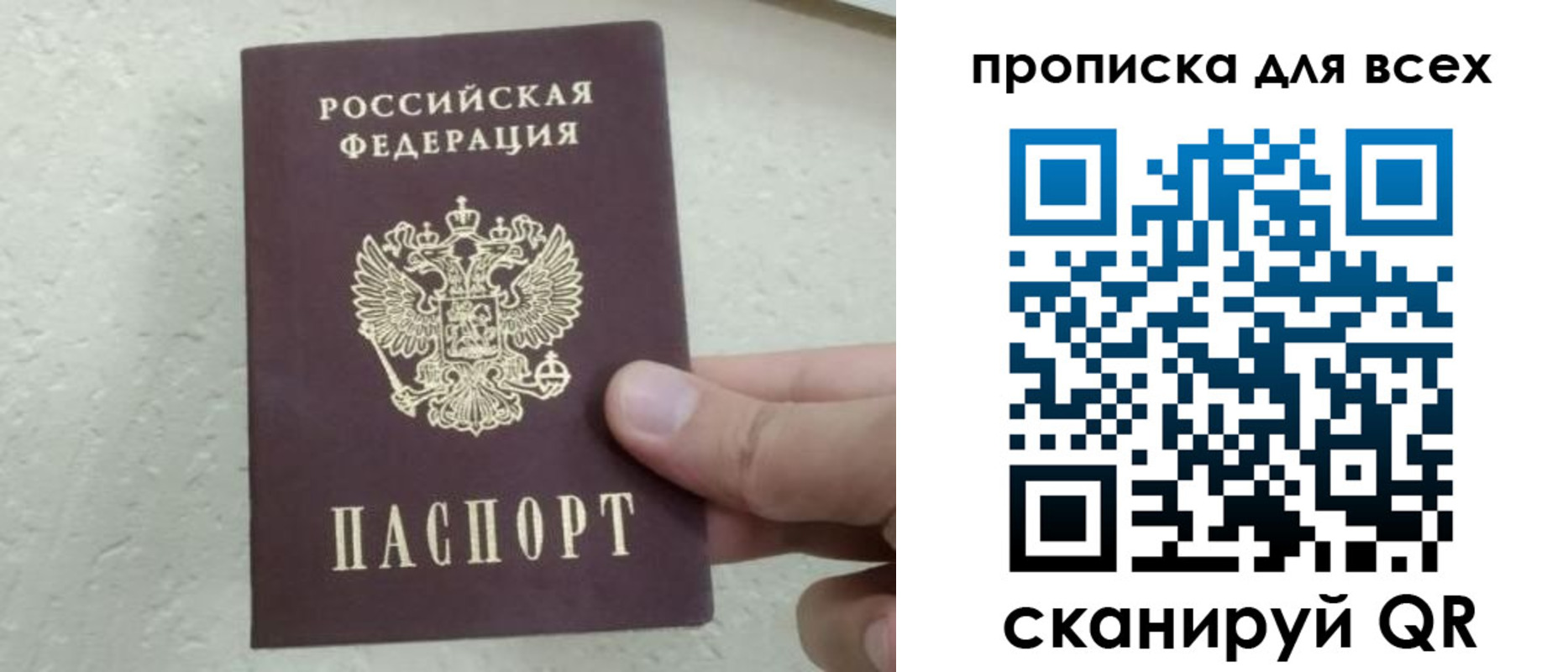 прописка для работы в Глазове