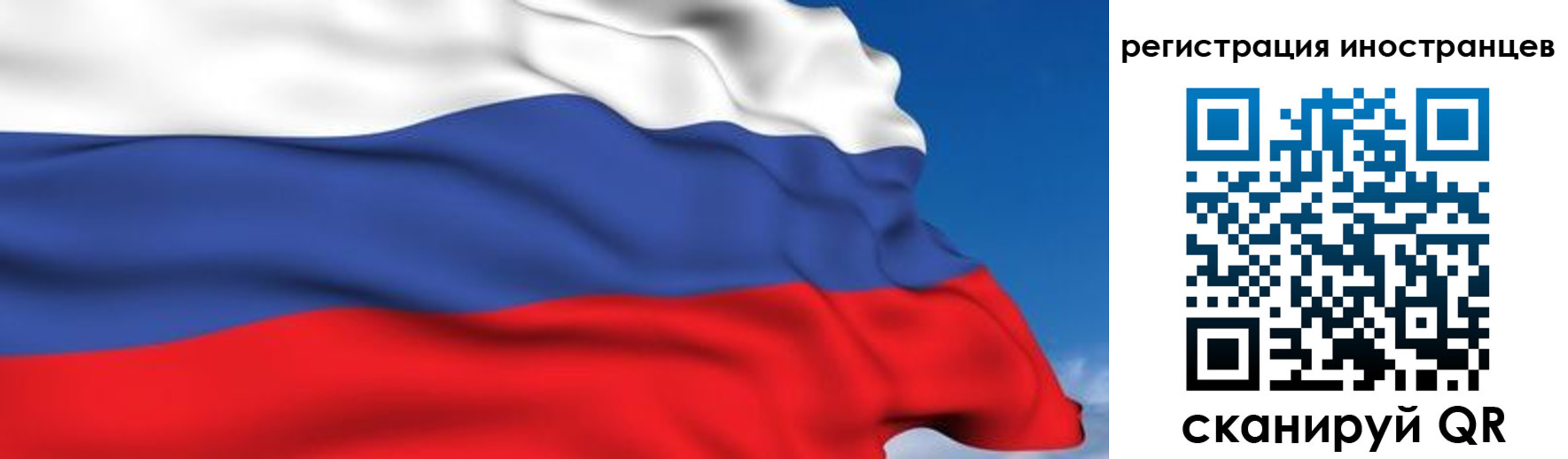 прописка для работы в Глазове