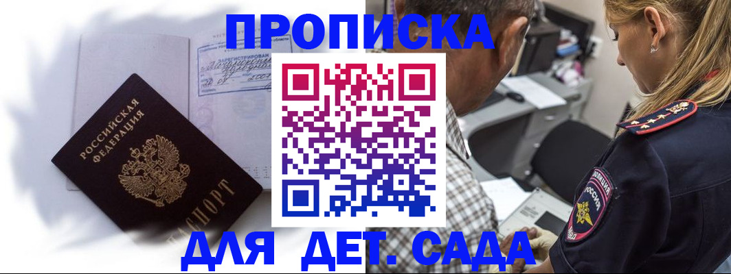 временная регистрация госуслуги в Глазове