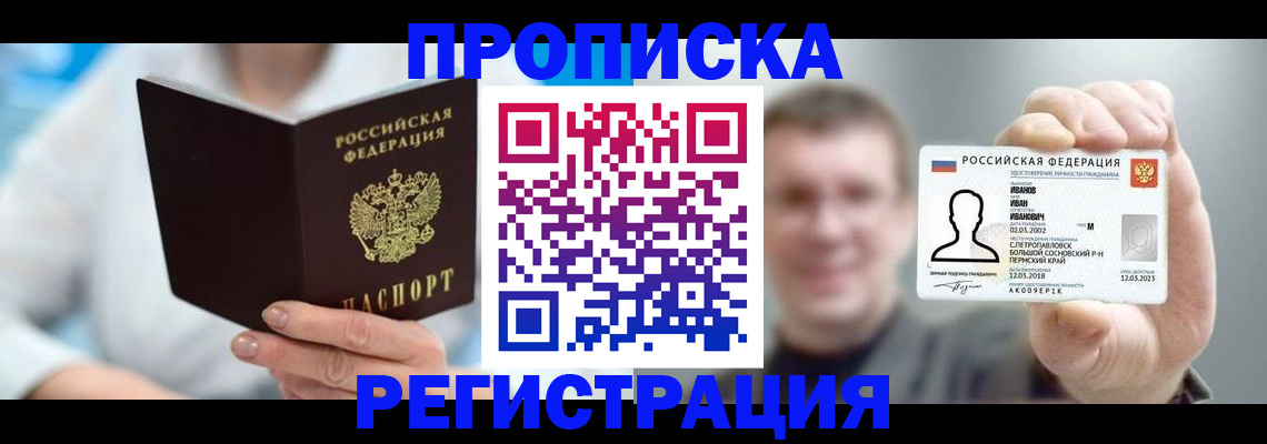 миграционный учет в Глазове