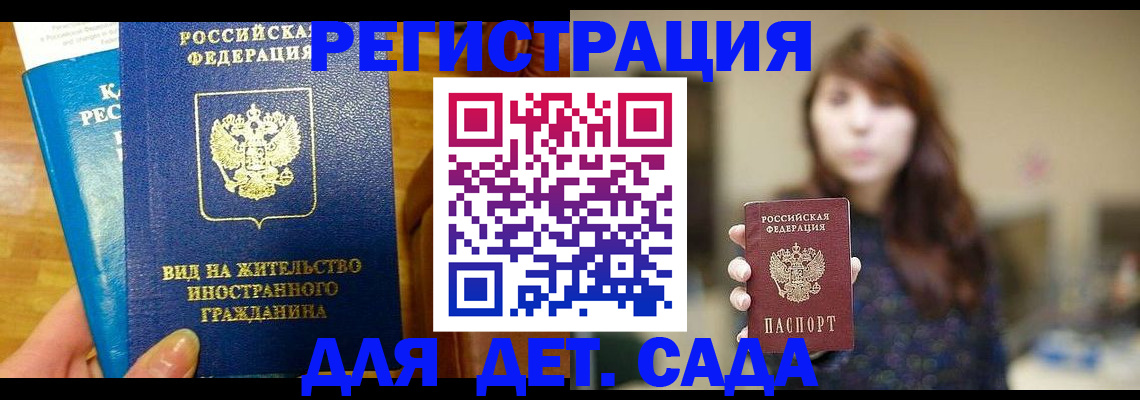 прописка для военкомата в Глазове