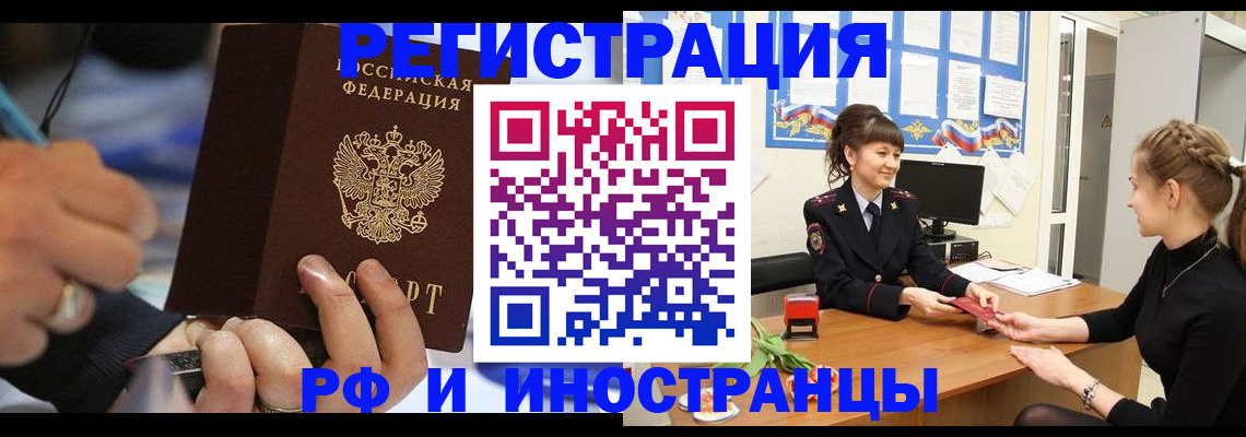 временная регистрация госуслуги в Глазове